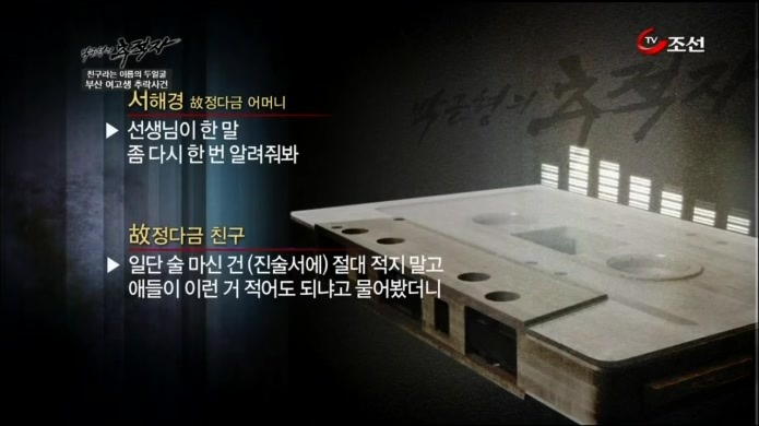 억울하게 죽은 여고생(정다금양 사망사건) | 인스티즈