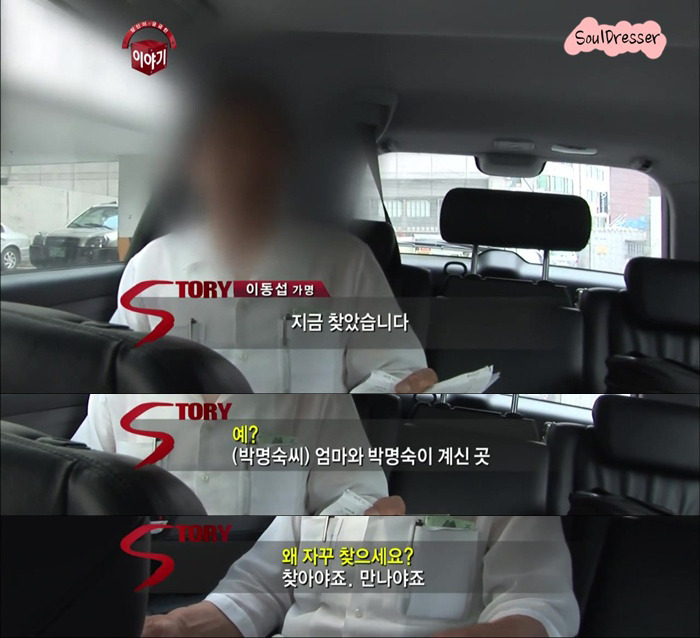 [당신이궁금한이야기] 45년간 한 여자를 스토킹하고도 뻔뻔한 남자 | 인스티즈