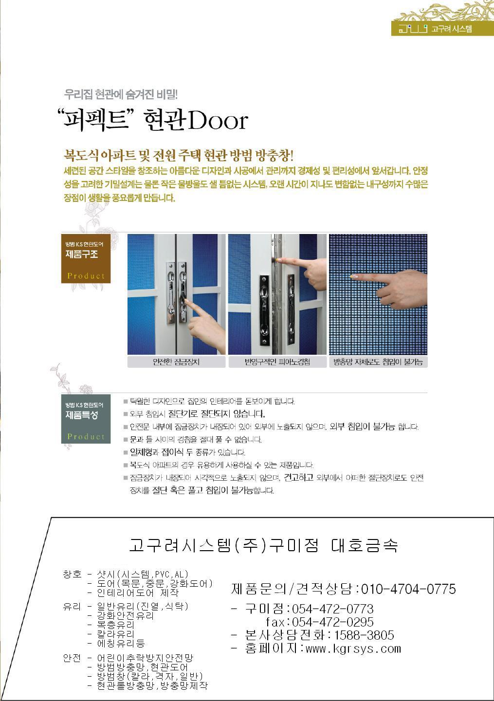 대호시스템 이미지