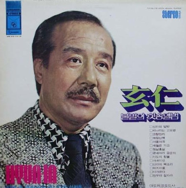 현인 이미지