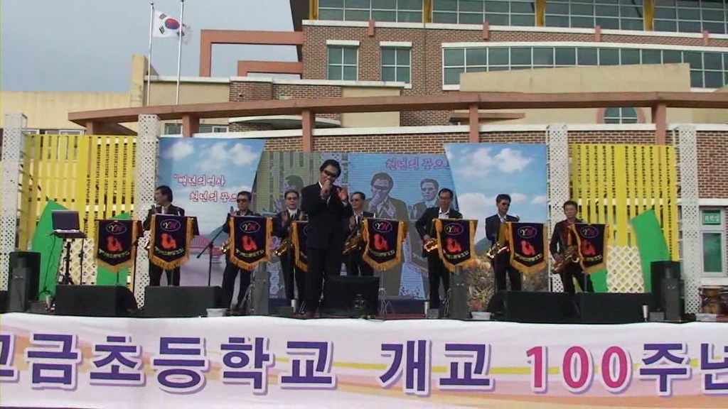 고금초등학교 이미지