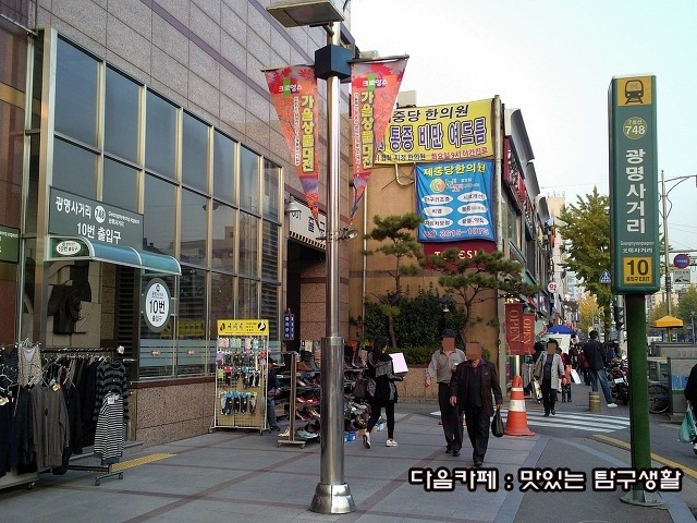 광명홍두께칼국수 이미지