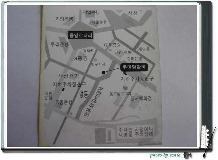 춘천우미닭갈비 이미지