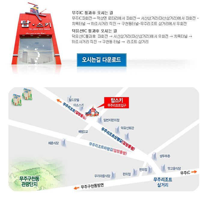 011스키샵 이미지