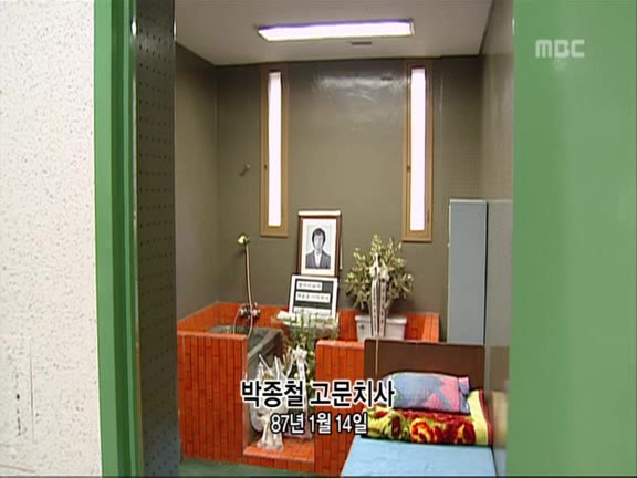 [MBC스페셜] 87년 6월 민주화 항쟁 20주년 특집다큐 '너는 살고 내가 죽었다' | 인스티즈