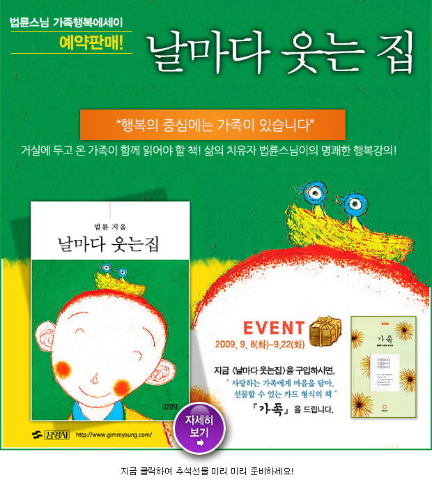 웃는집 이미지