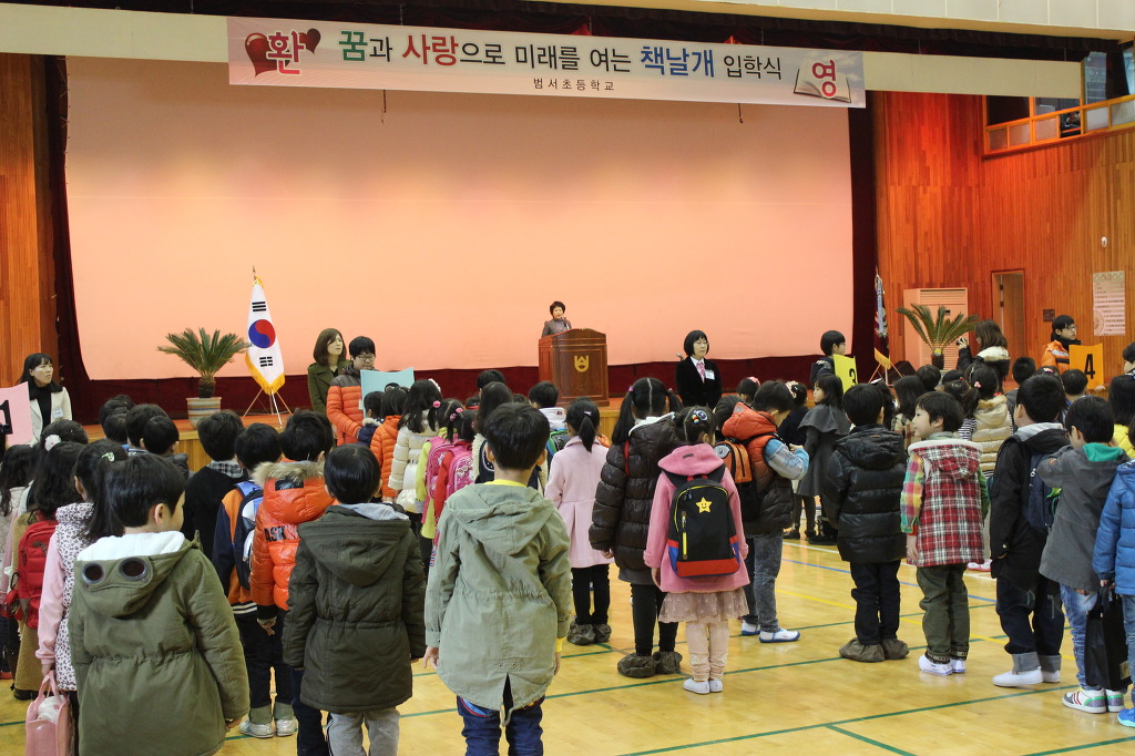 범서초등학교 이미지