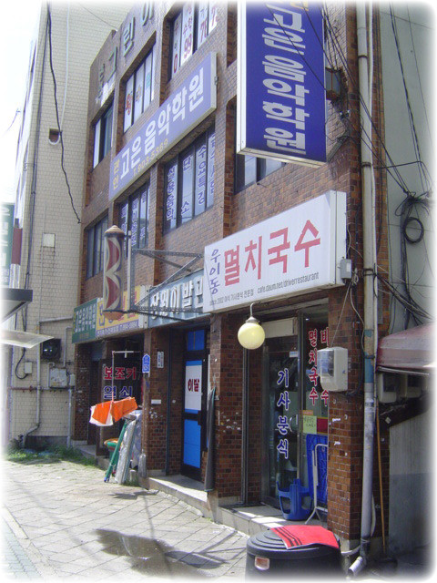 우이동멸치국수 이미지