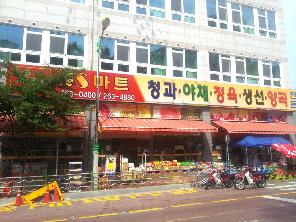 수지할인마트 이미지