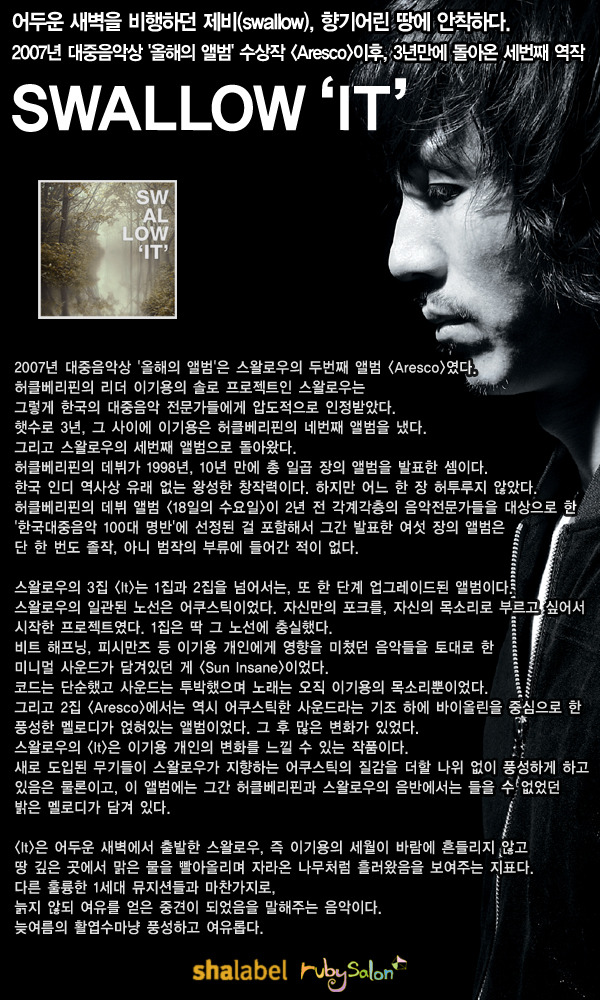 스왈로우 이미지