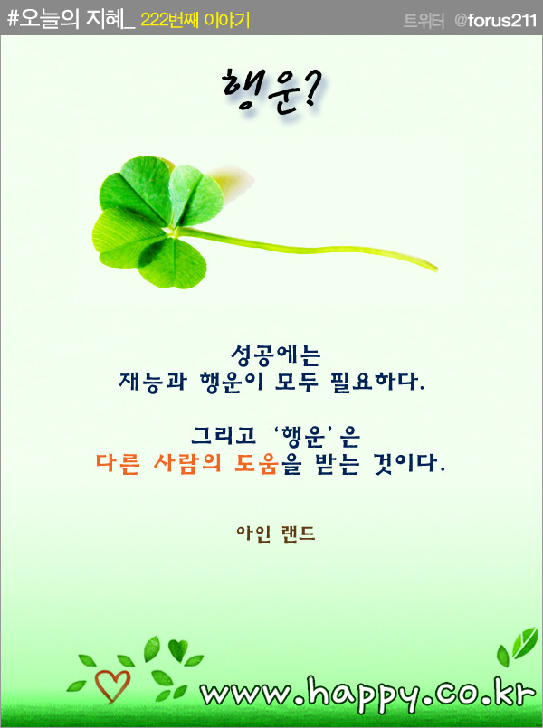 행운 이미지