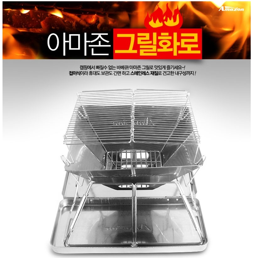 아마존그릴 이미지