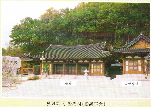 송암정사 이미지