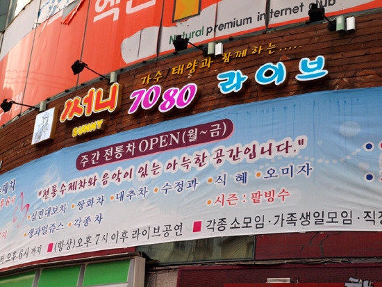 써니라이브 이미지