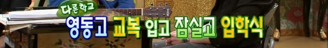 [김현중] 햏 무릎팍 나온건 좋은 선택이 아니었소..... | 인스티즈
