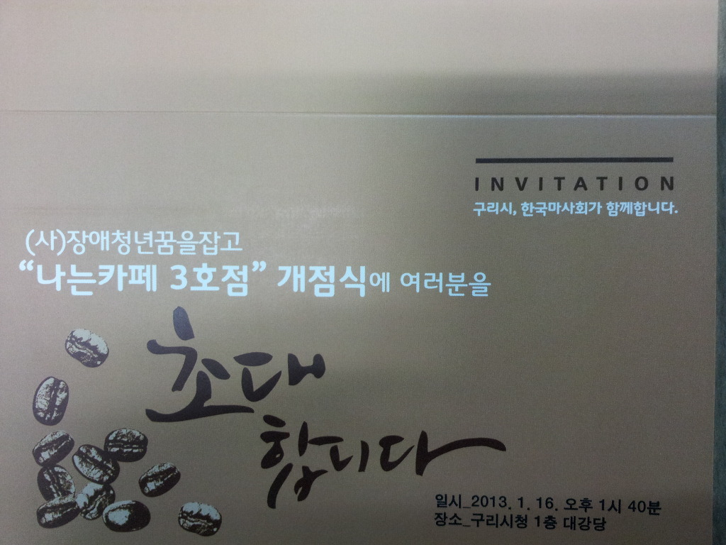 나는카페구리 이미지