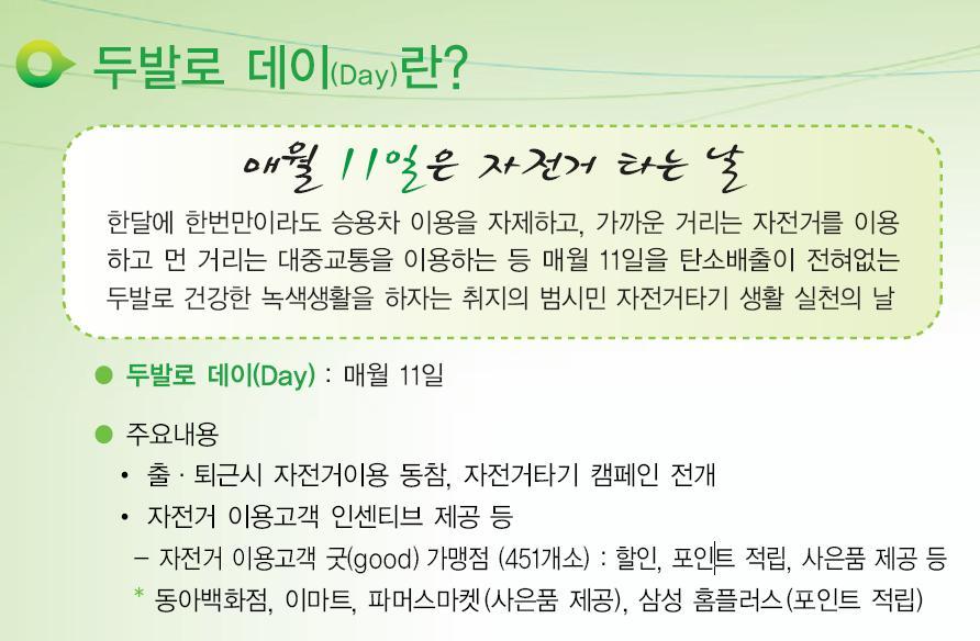 두발로자전거 이미지