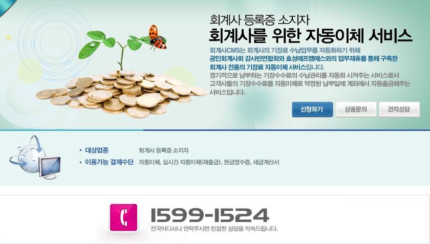 세원세무회계사무소 이미지