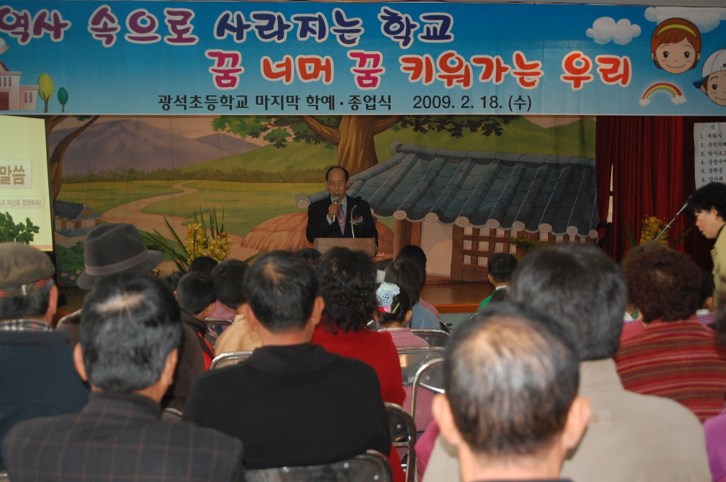 광석초등학교 이미지