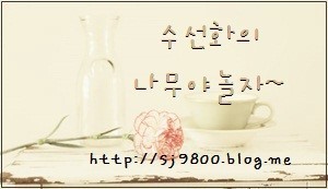 조세탁소 이미지