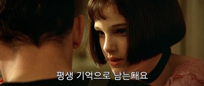 [레옹] 감독판 - 마틸다의 고백.jpg | 인스티즈