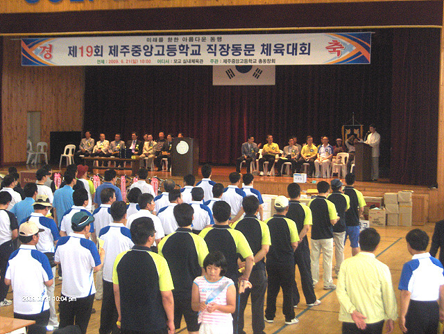 제주중앙고등학교 이미지