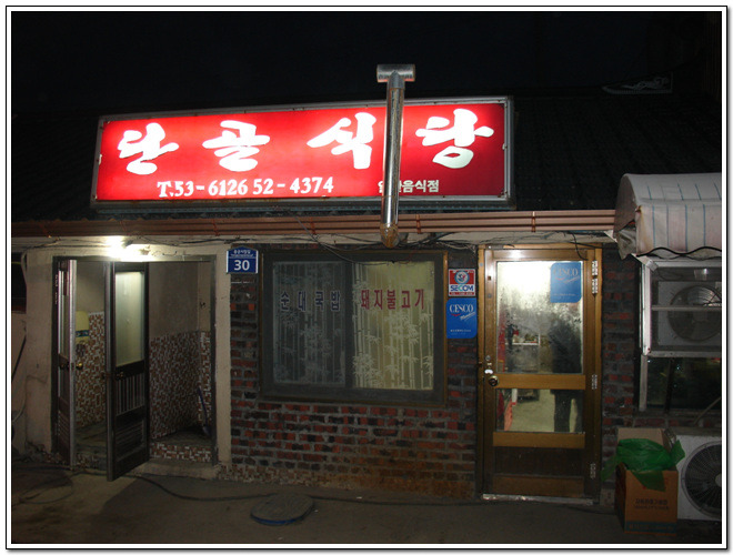 단골주막 이미지
