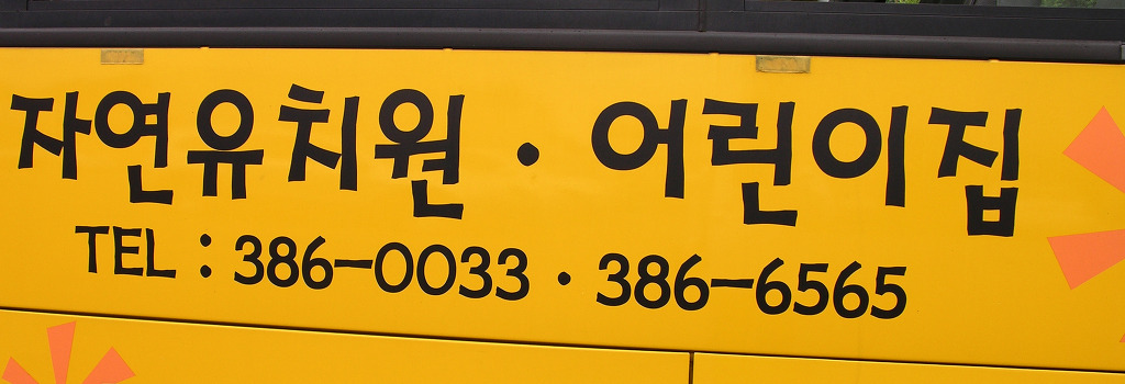 자유유치원 이미지