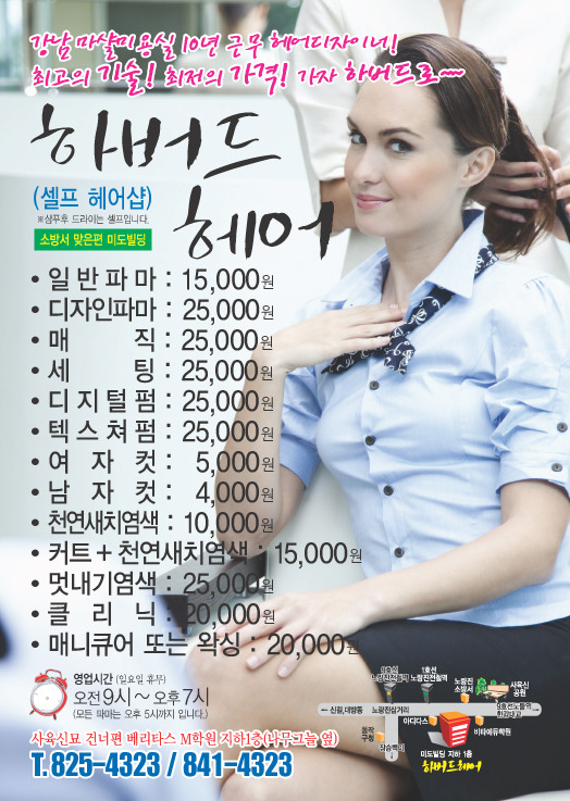 난헤어샵 이미지
