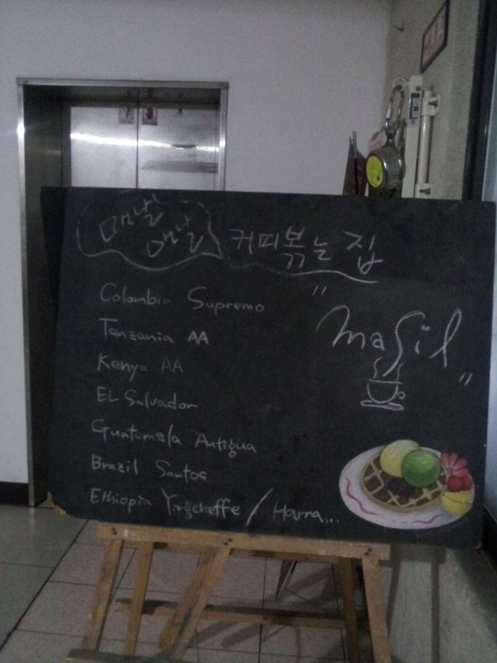 마실(MASIL) 이미지