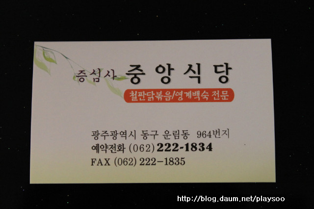 중앙식당 이미지