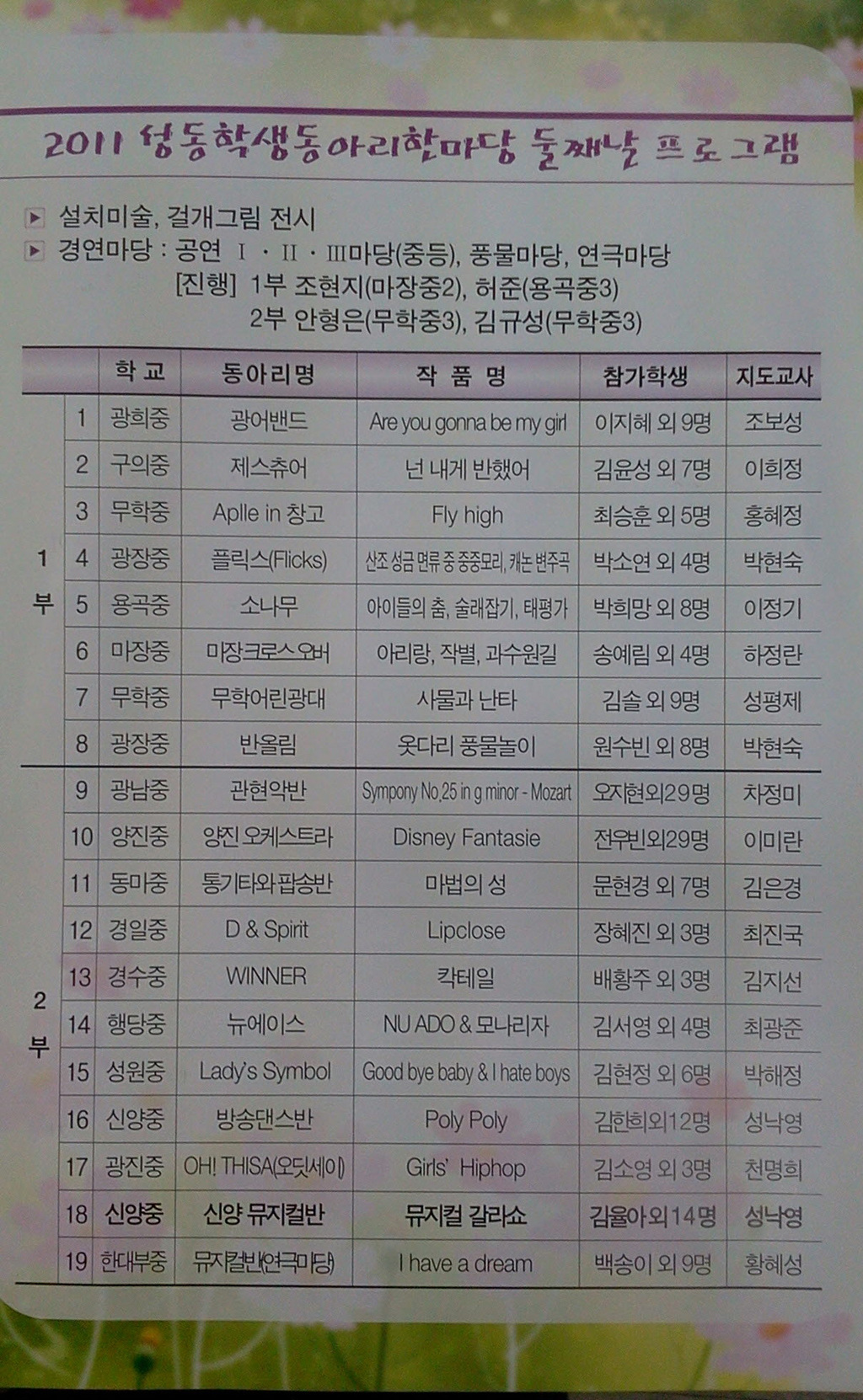성원중학교 이미지