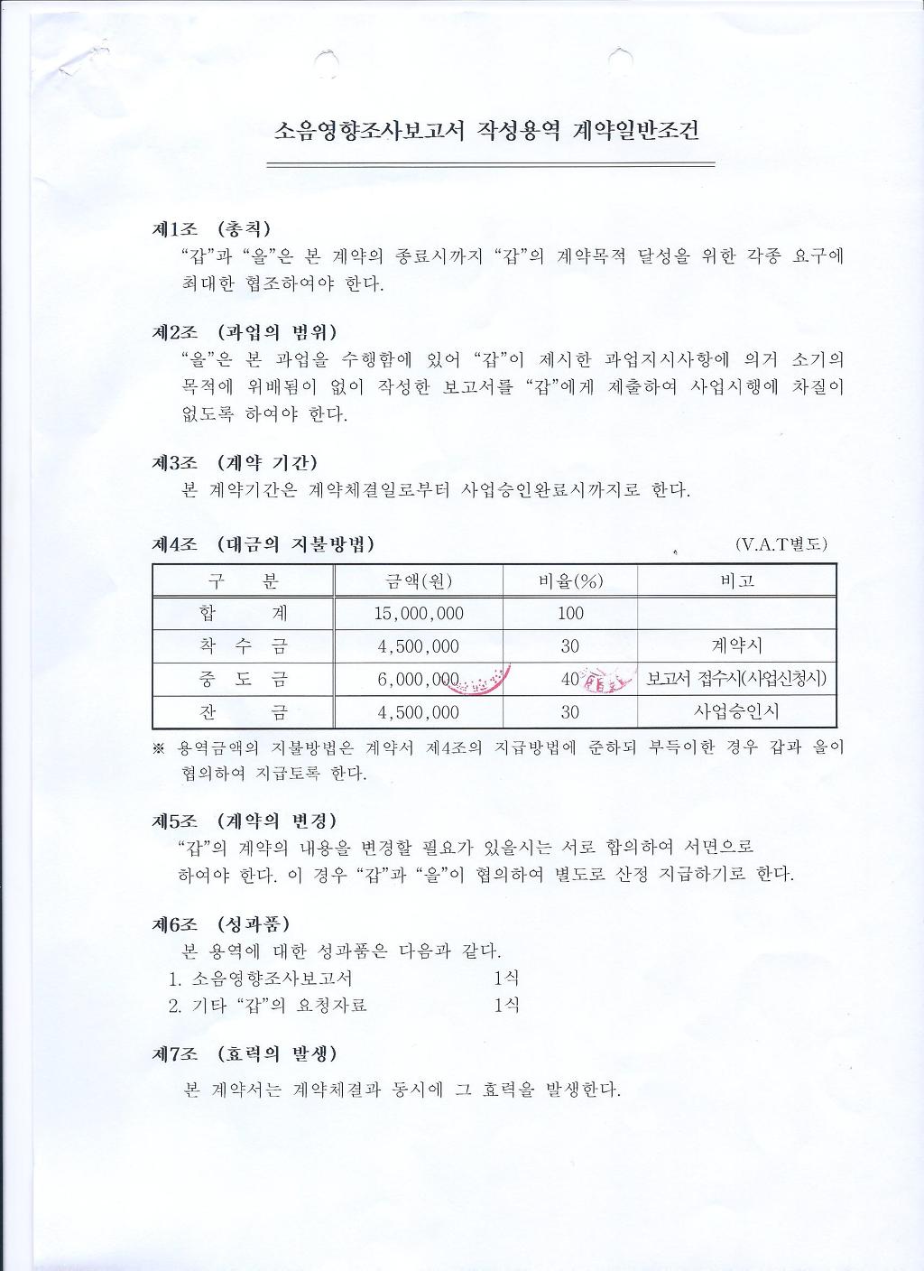 가람기술단 이미지