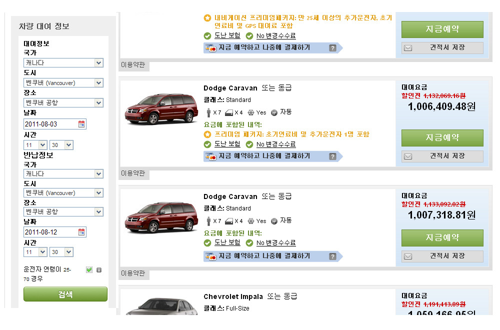 대원렌트카 이미지