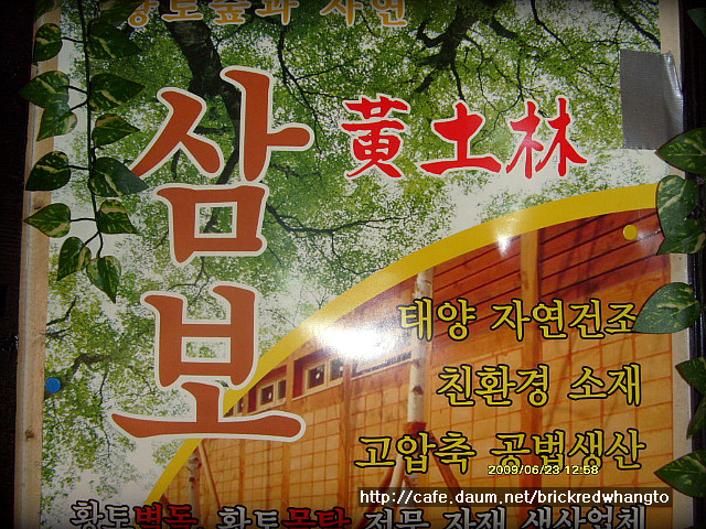삼보건축 이미지