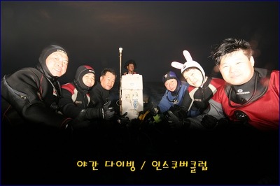 스쿠버아카데미 이미지