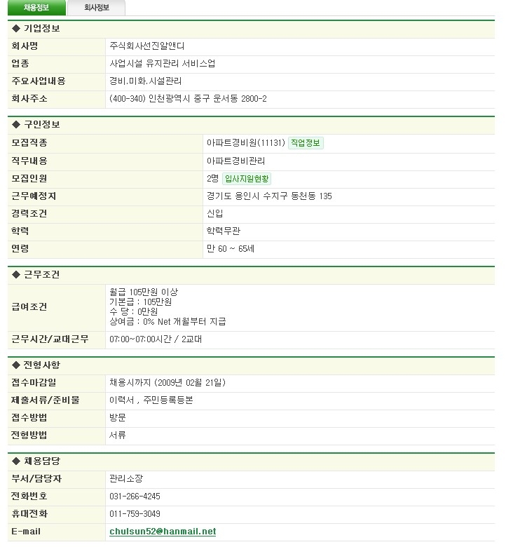 주식회사 선진 이미지