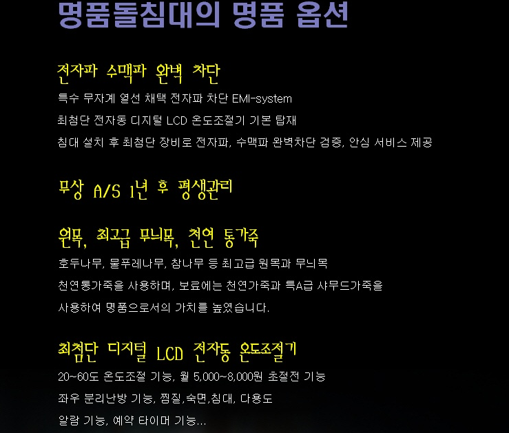 돌표돌침대 이미지