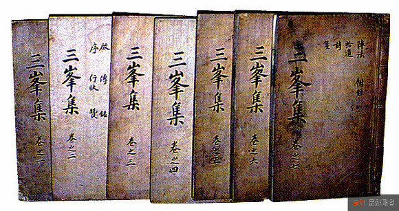 삼봉집 이미지