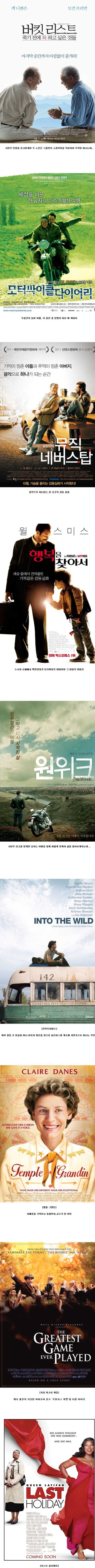 삶이 고달플때 추천하는 영화 | 인스티즈