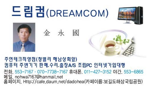 드림컴 이미지