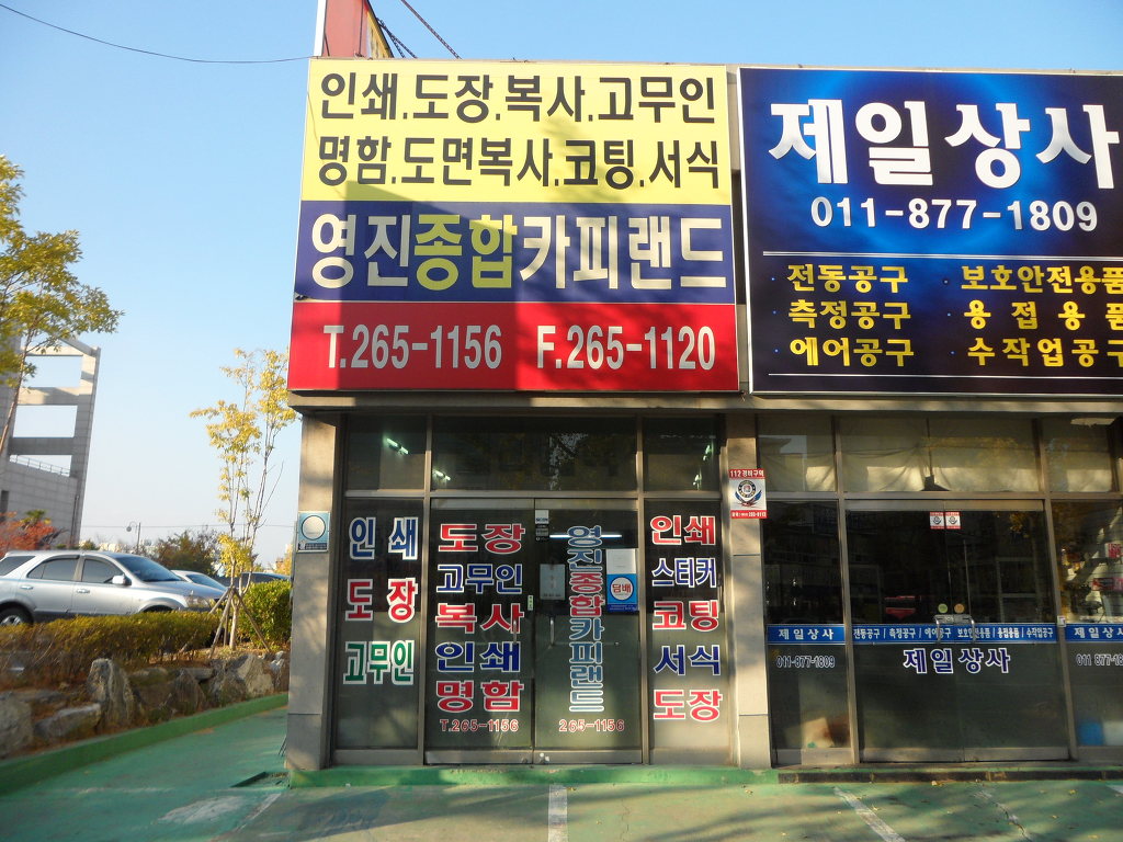 카피랜드 이미지