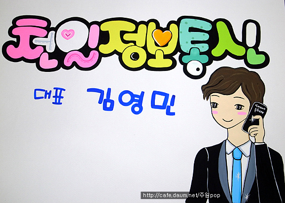POP정보통신 이미지