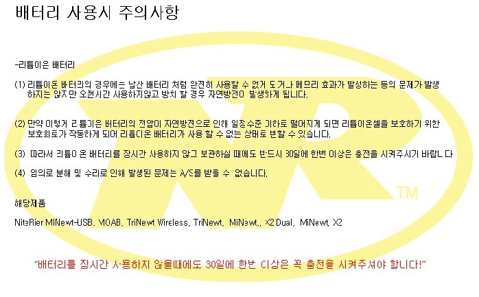 8;8밧데리 이미지