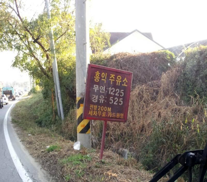 4공단주유소 이미지