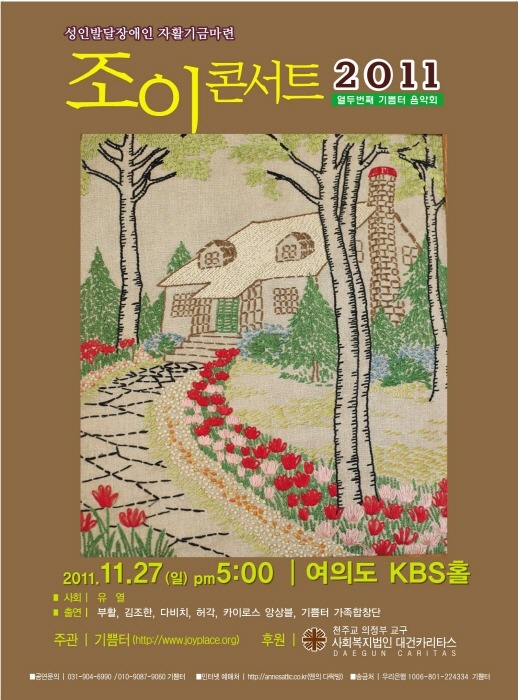 조이의다락방 이미지