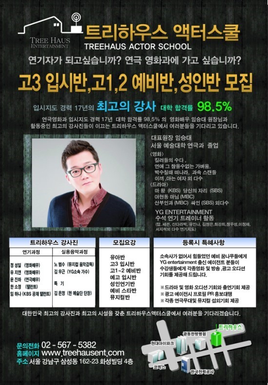 임승대액터스쿨 이미지