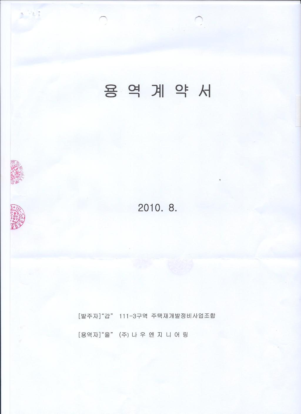 (주)나우엔지니어링 이미지