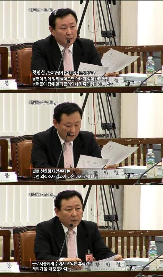 한국에 야근이 많은 이유 | 인스티즈