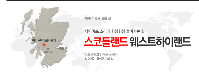 하이랜드 이미지
